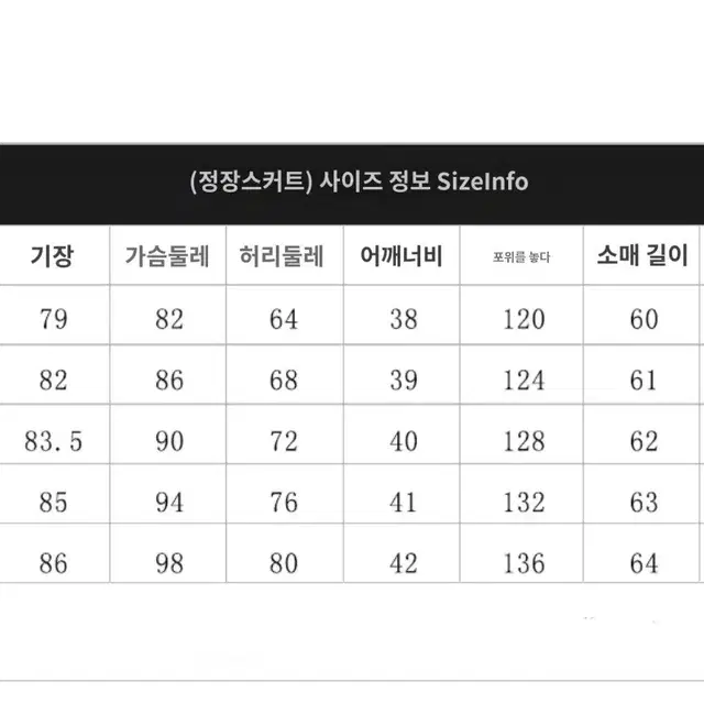 선착할인!!) 프레피룩 영국교복 정장 코트 하이틴 졸사 제복 컨셉 드레스