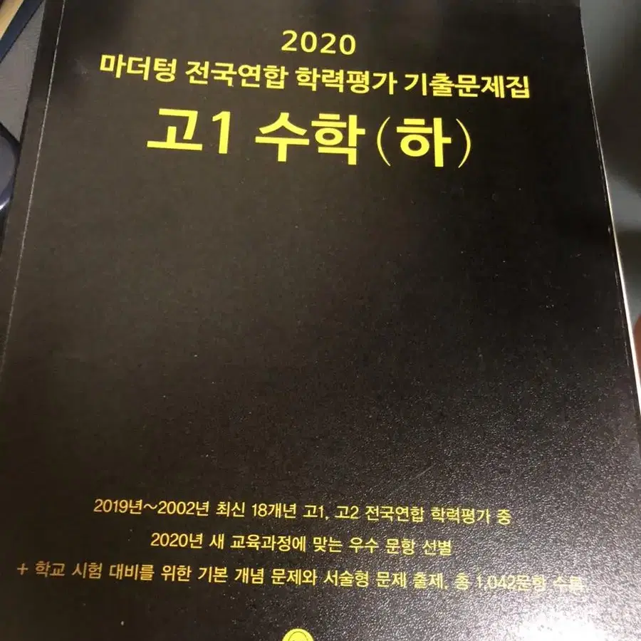 (수능특강 언매,영어),수능완성언매,수학의바이블,마더텅 수학