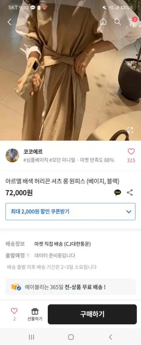 셔츠롱원피스 새상품들 베이지 블랙