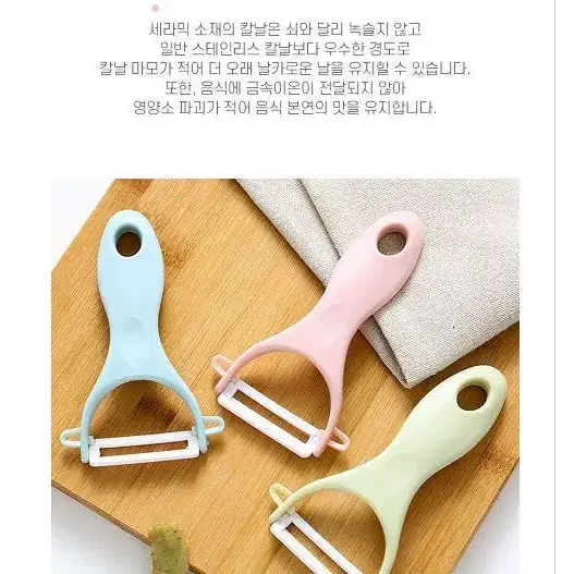 주방 세라믹 필러 채칼 양배추 당근 감자 칼