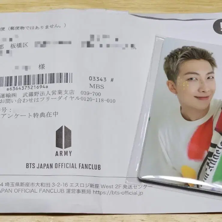 방탄 일본 FC 앙케이트 포카 일괄 남준석진윤기호석지민태형정국