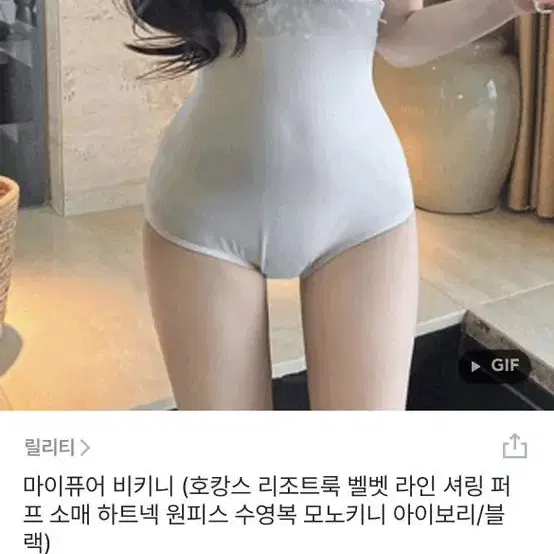 릴리티 마이퓨어 비키니 m사이즈 수영복