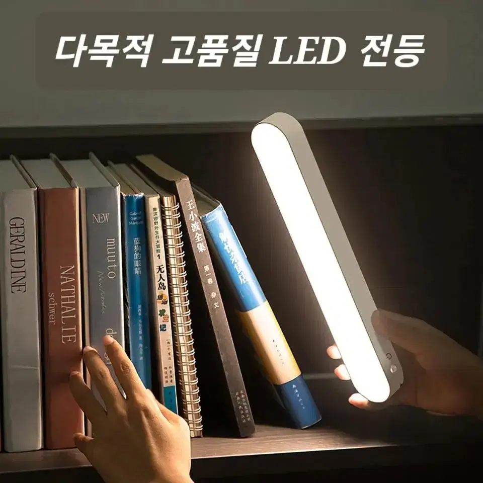 다용도 LED 전등+USB전원+충전+이동가능+탈부착 + 밝기조절+ 색깔