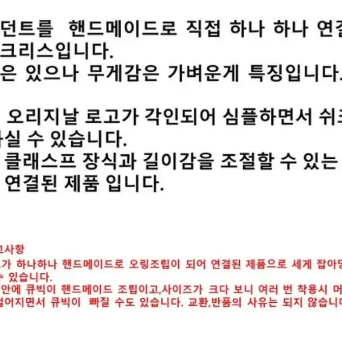 (1회착용) 아크엔시엘 하트목걸이