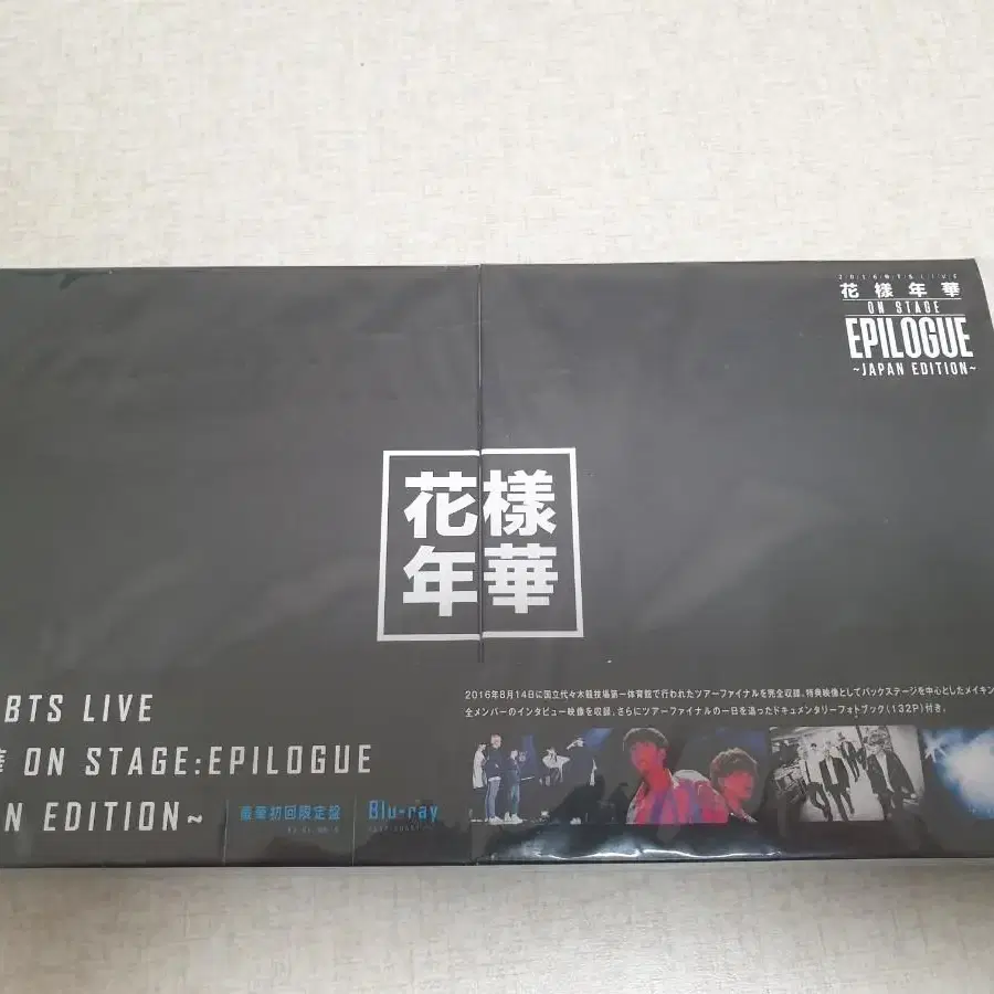 방탄 콘서트 DVD 블레 한국 일본 화온스 화에필 윙즈 윙콘 럽셀콘 풀박