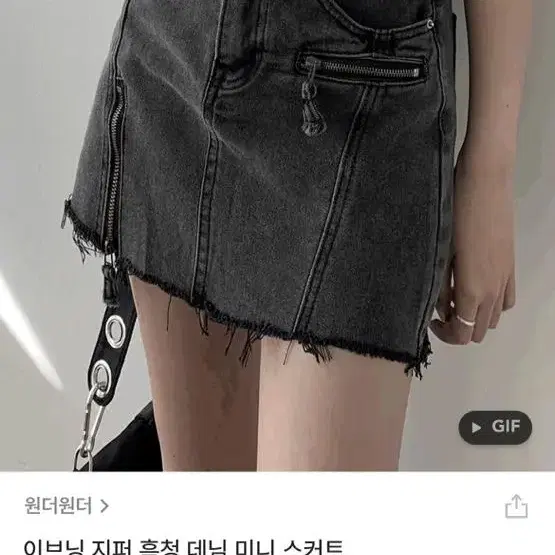 흑청 치마바지