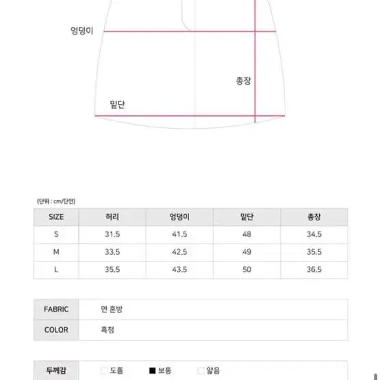 흑청 치마바지