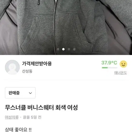 무스너클 버니스웨터 회색 여성S