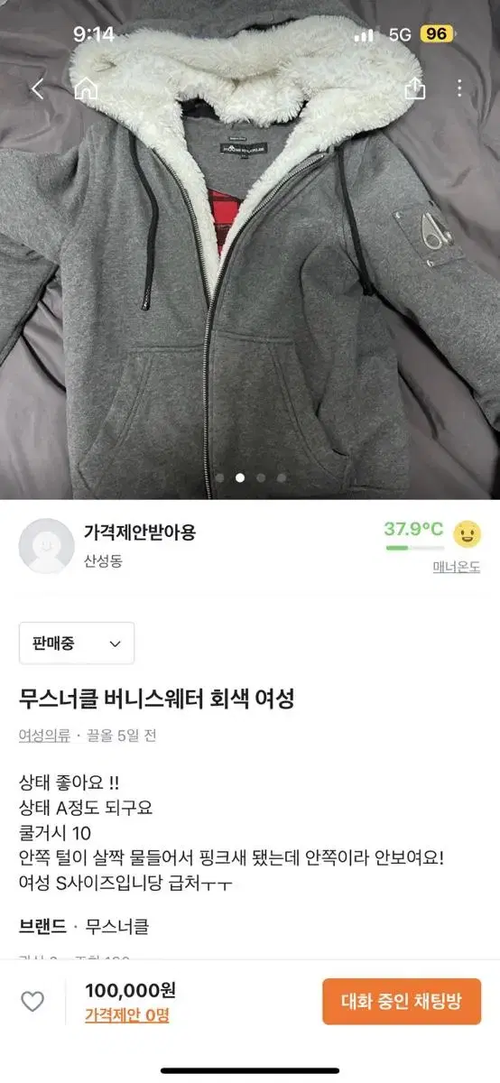 무스너클 버니스웨터 회색 여성S