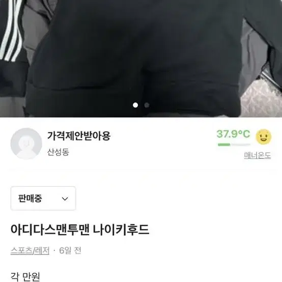 나이키 아디다스 옷