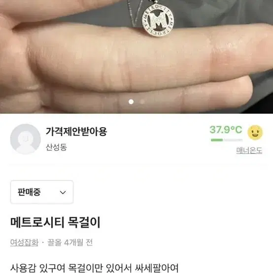 메트로시티