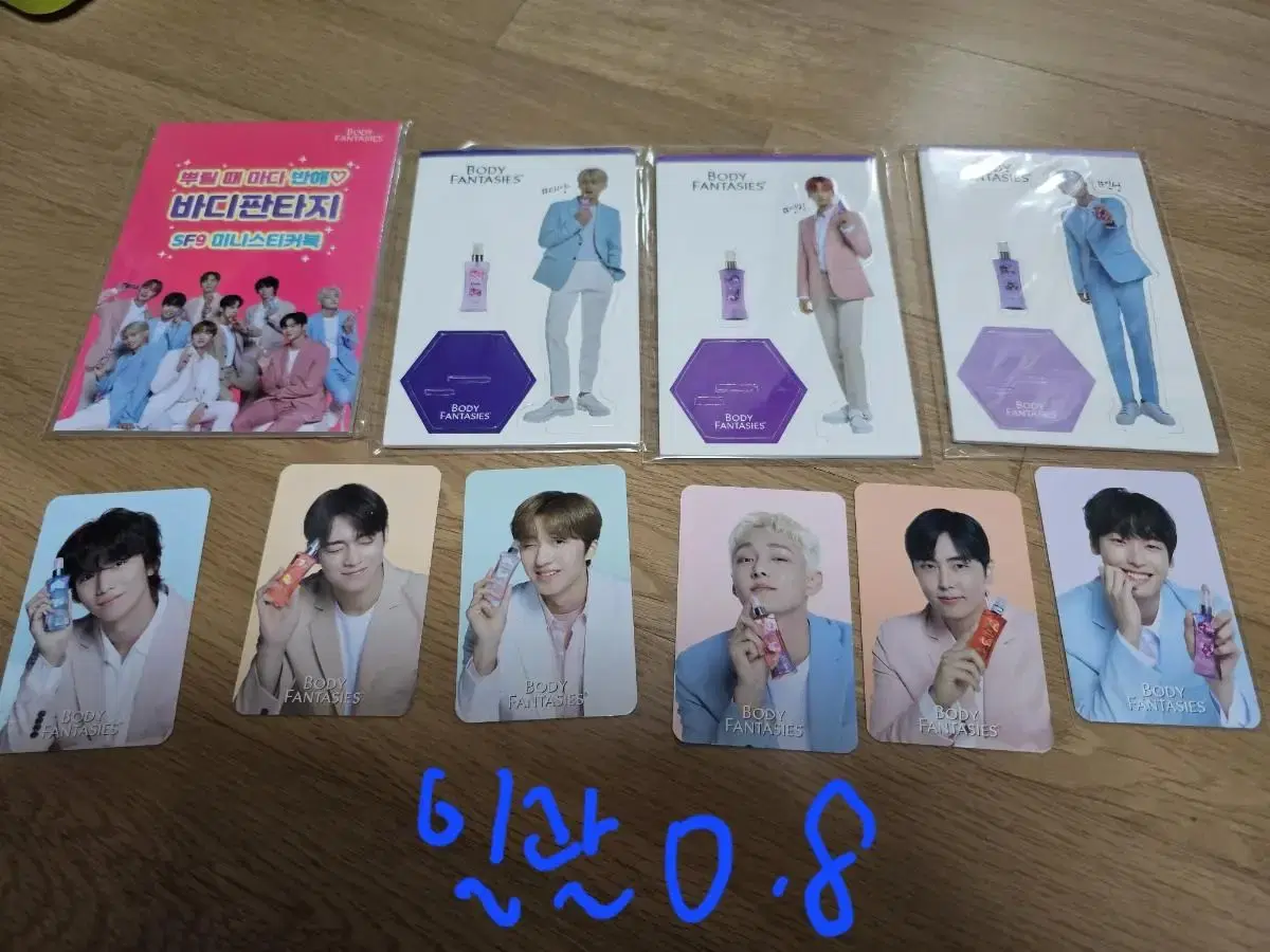 SF9BodyFriends sells in bulk!