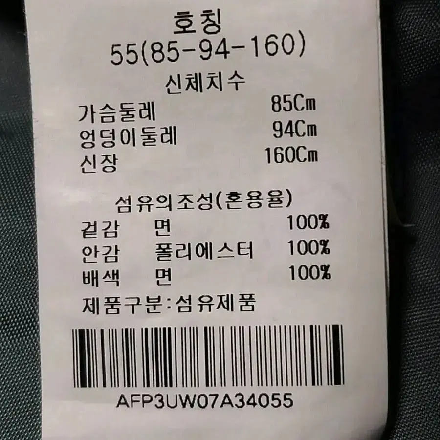 abfz 에이비에프지 야상 자켓 55