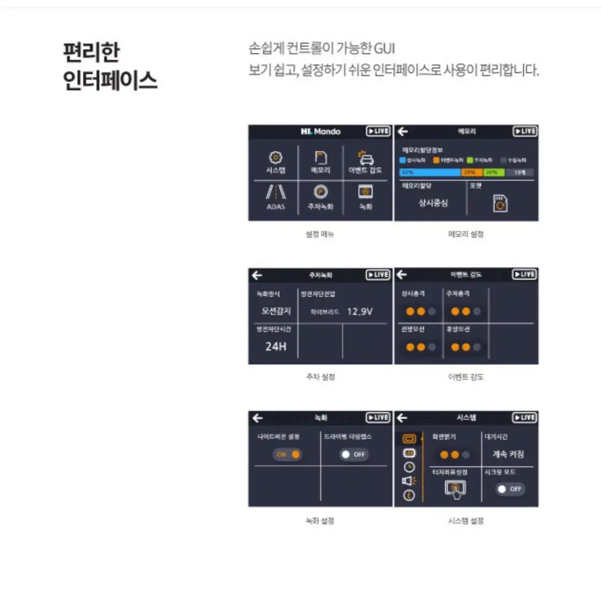 만도 FX700 블랙박스 (FHD+HD) 팝니다