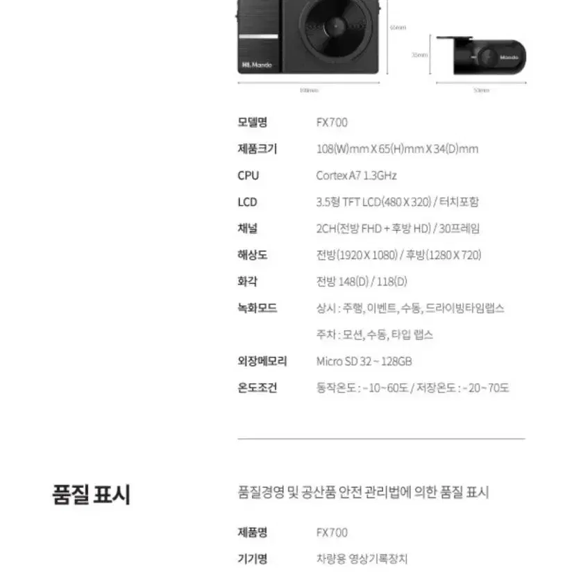 만도 FX700 블랙박스 (FHD+HD) 팝니다