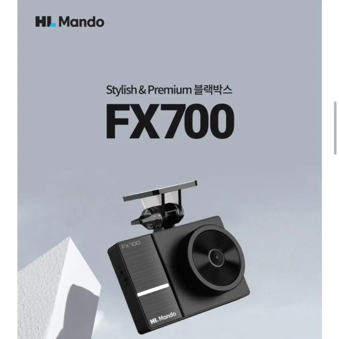 만도 FX700 블랙박스 (FHD+HD) 팝니다