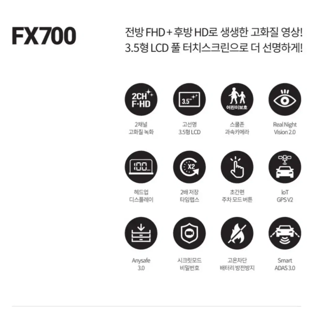 만도 FX700 블랙박스 (FHD+HD) 팝니다