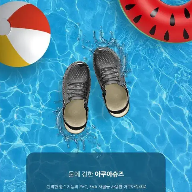 [무료배송] 하이브리드 아쿠아슈즈 남자 아쿠아슈즈 인기 물놀이슈즈 크록스