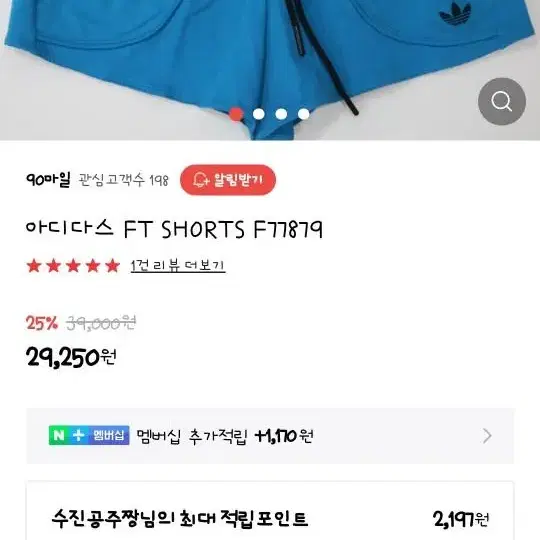 아디다스 팬츠