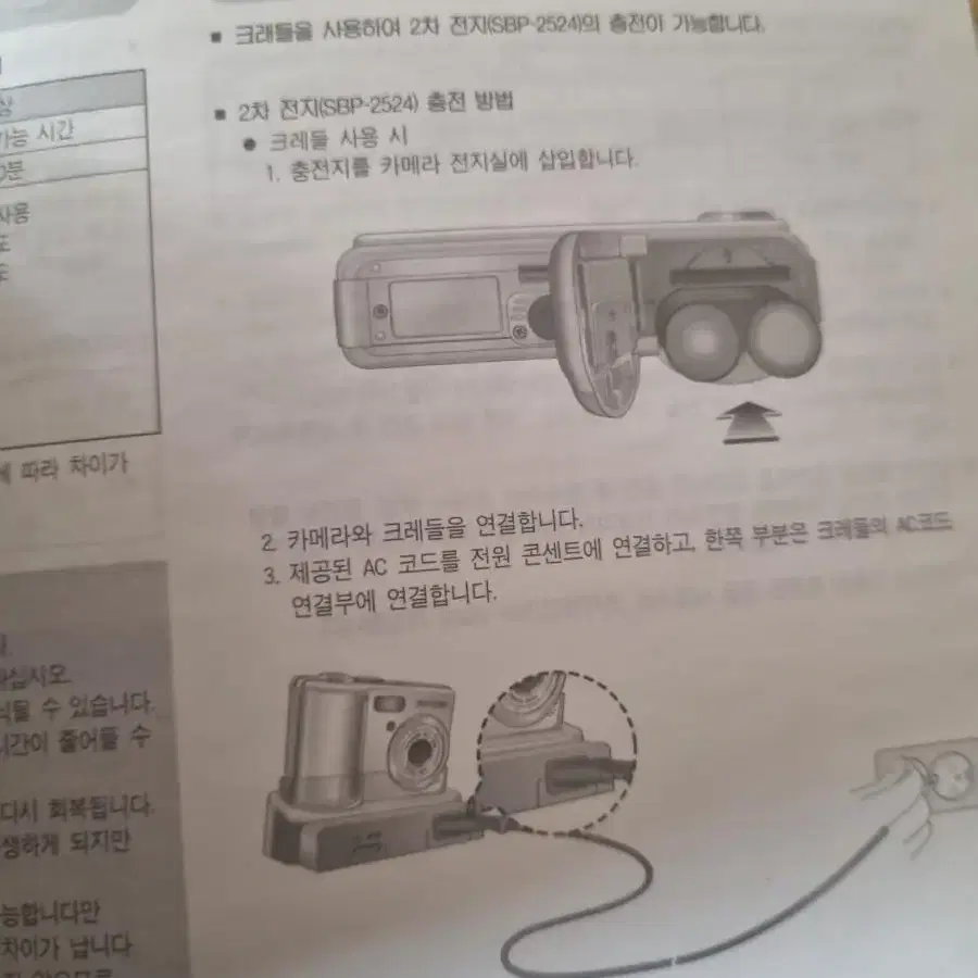 삼성 디지털 카메라