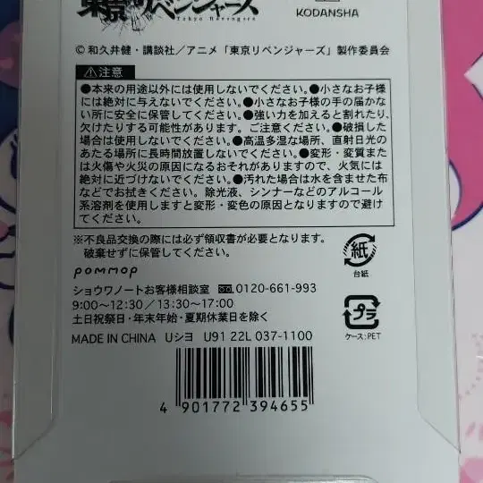 가격내림) 도리벤 카즈토라 나이트레인 유사코롯타