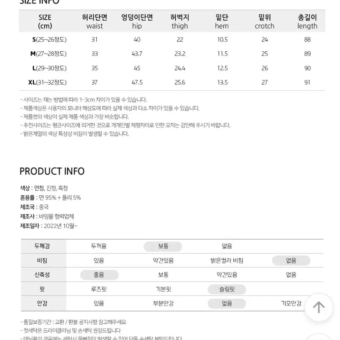 바잉몰 스키니진 연청s 새상품