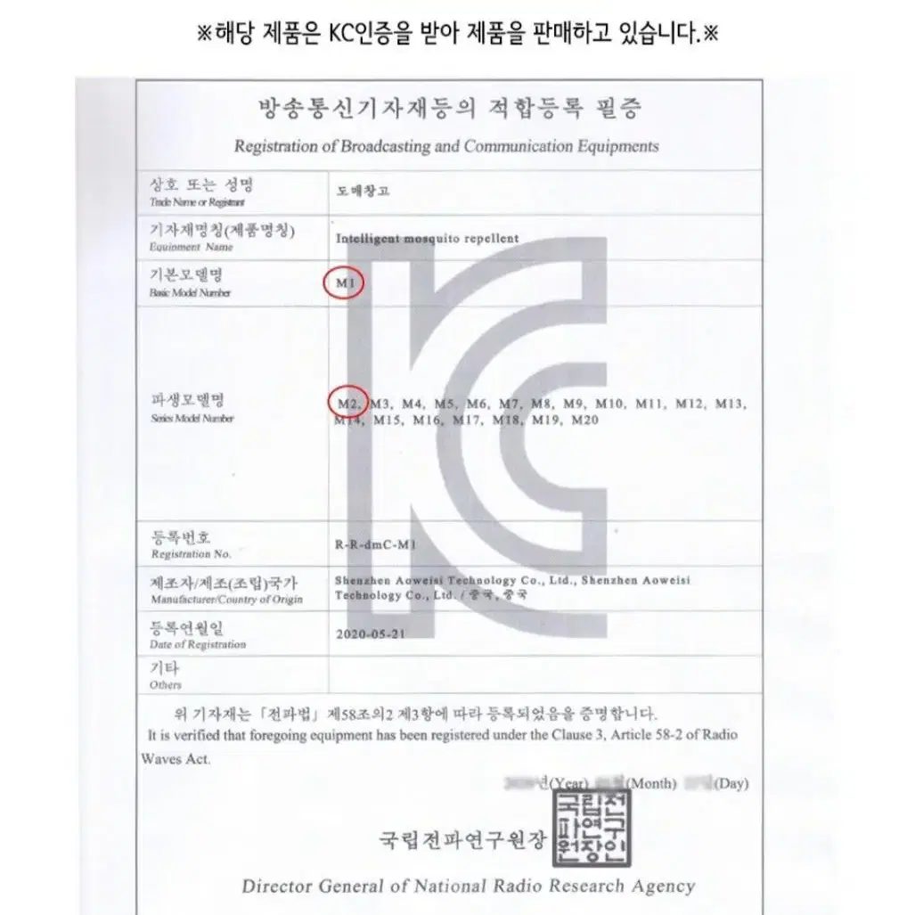 전자식 모기퇴치기 손목시계