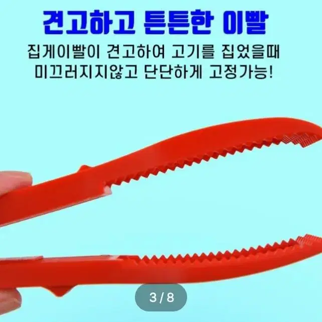 (615번)고기집게+핀온릴