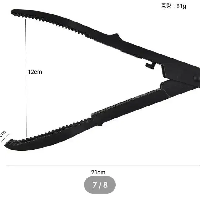 (615번)고기집게+핀온릴