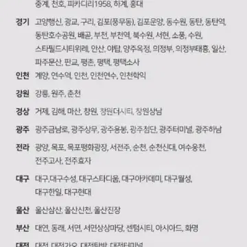 Cgv콤보팔아요 | 브랜드 중고거래 플랫폼, 번개장터