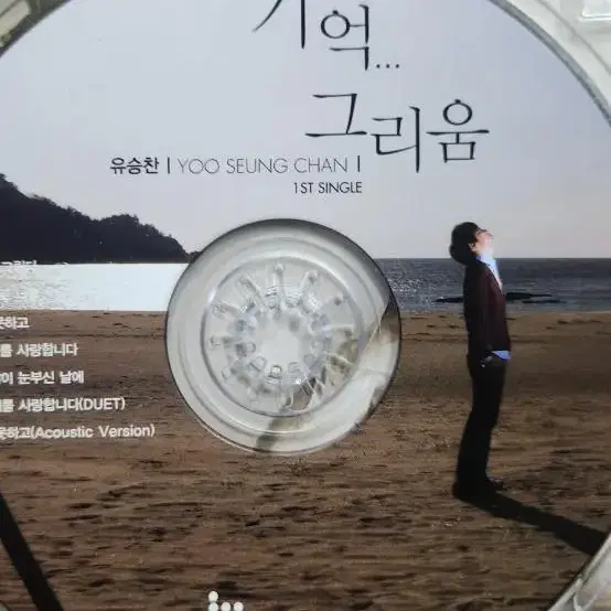 유승찬 cd