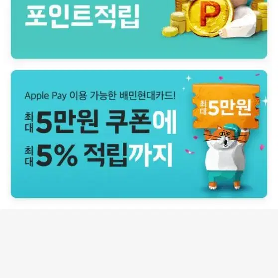 배민 상품권 91%로 구매합니다