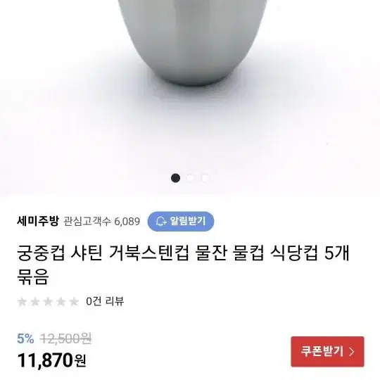 캠핑용 스텐컵