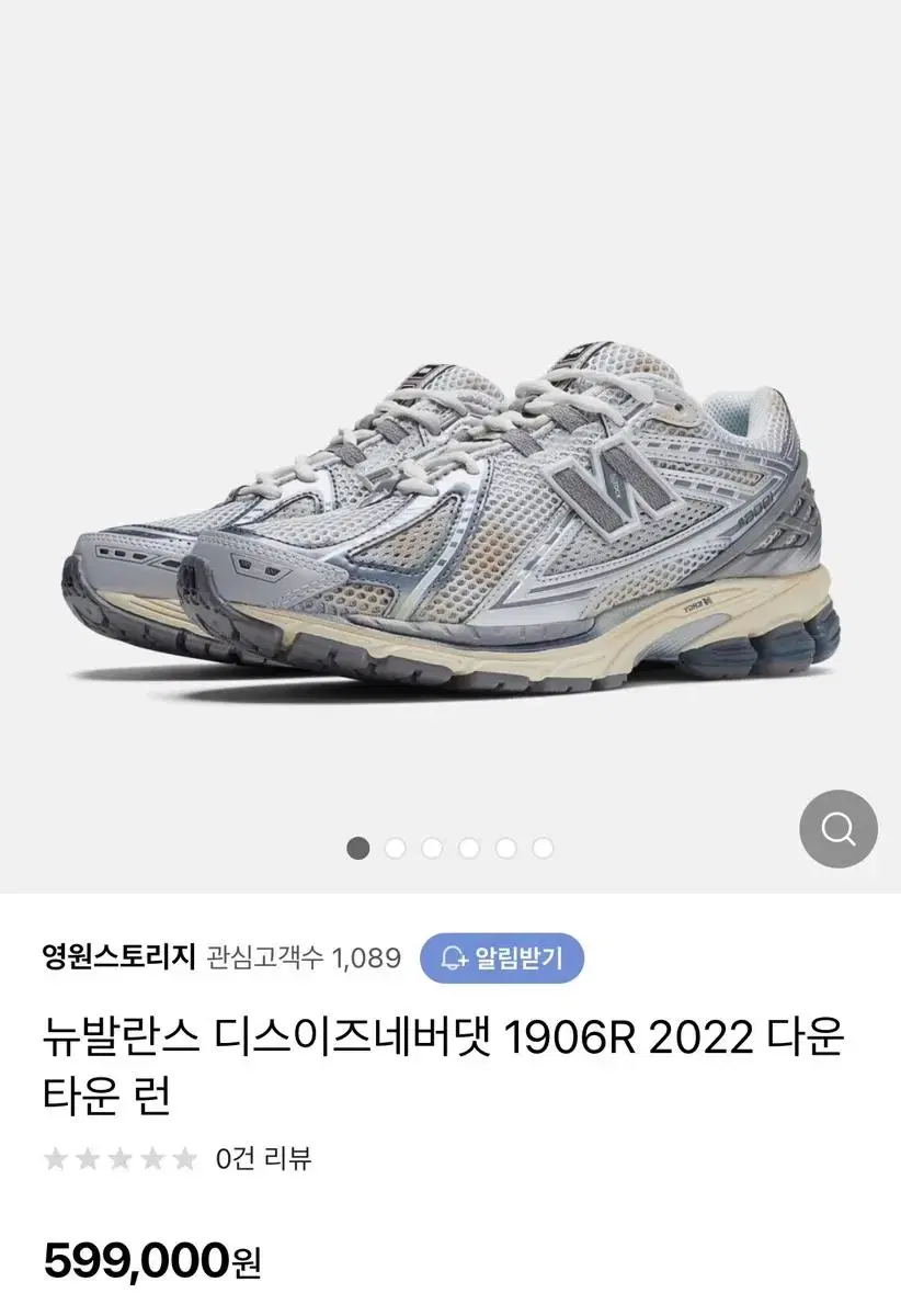 뉴발란스 디스이즈네버댓 1906R 2022  270 시착 2회