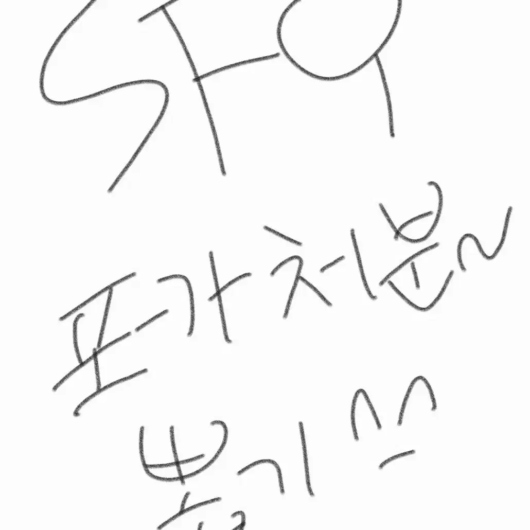 sf9 포카 뽑기