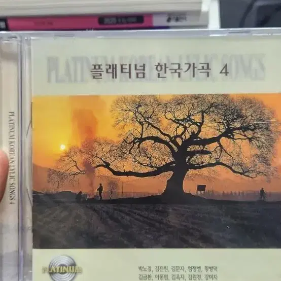 플래티넘 한국가곡4 cd 새cd 미개봉