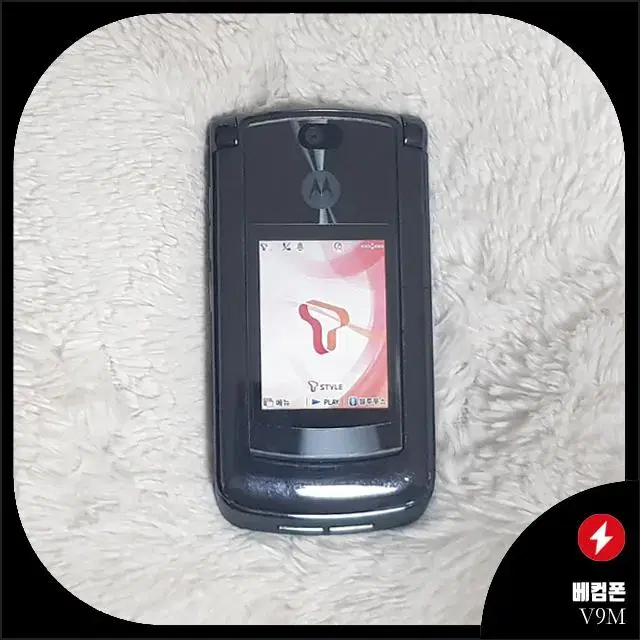 V9M RAZR 2 베컴폰