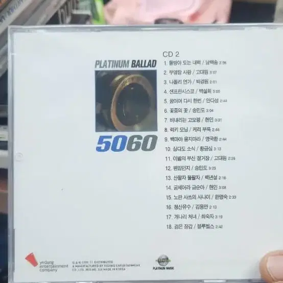 플래티넘 발라드 5060 cd 미개봉