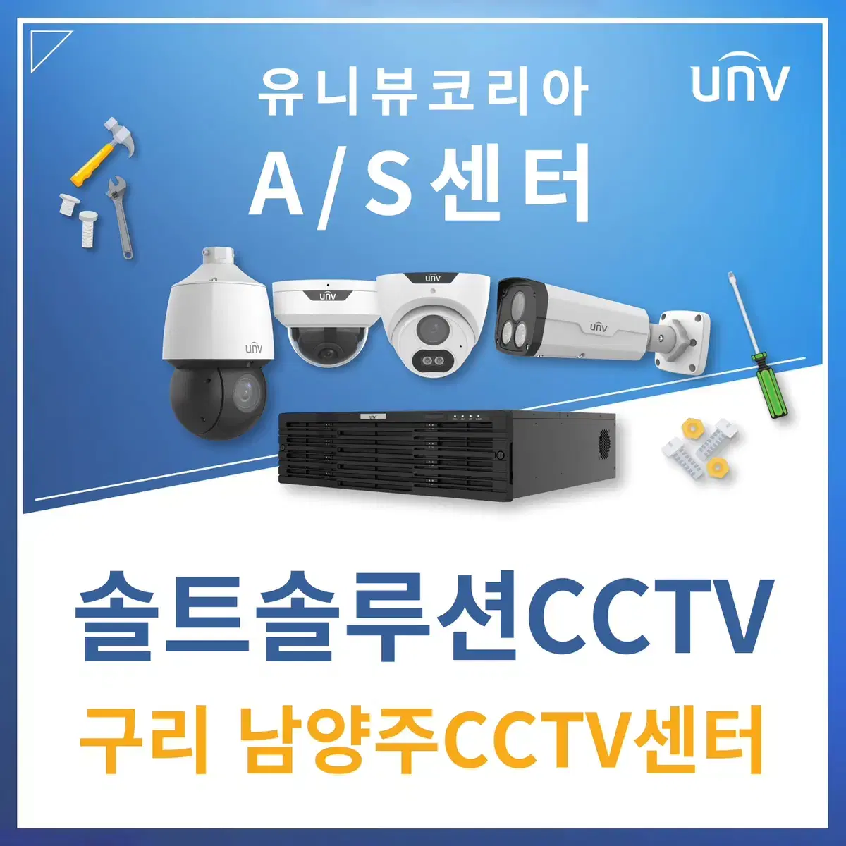 CCTV 풀 패키지 4채널 어플 평생무료