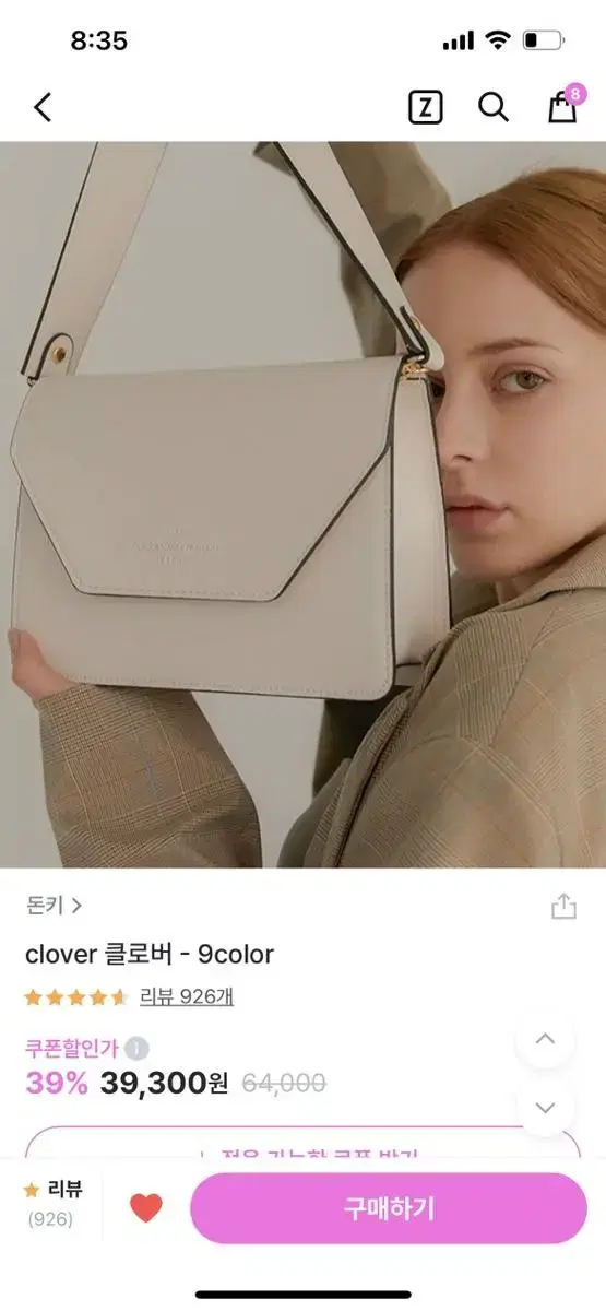 돈키 가방