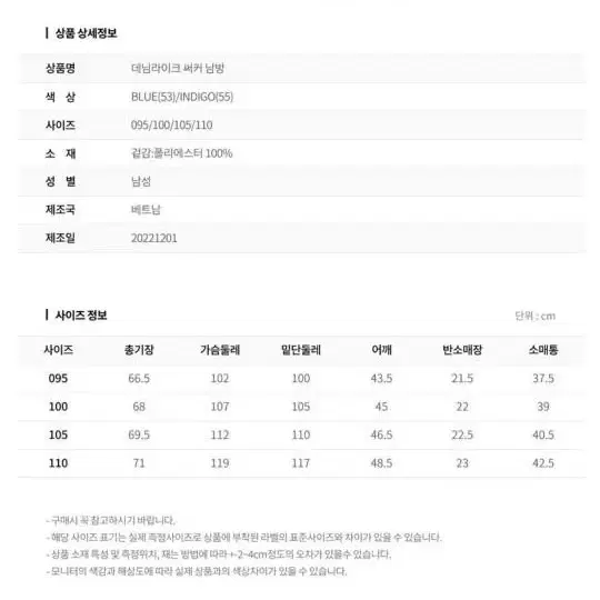 웰메이드 브루노바피 여름용 반팔셔츠(105), 하의(33) 새상품 팔아요