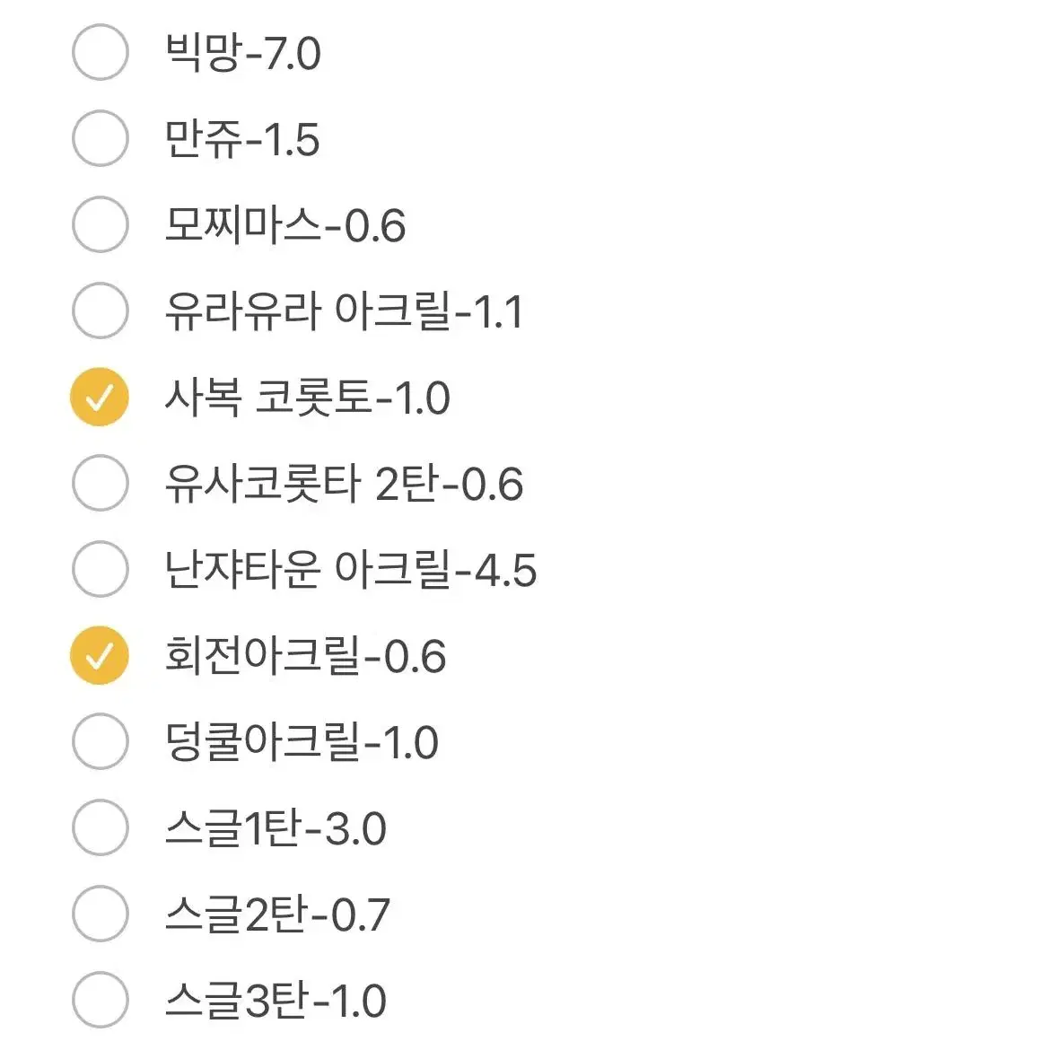 쥰굿즈 판매합니다~