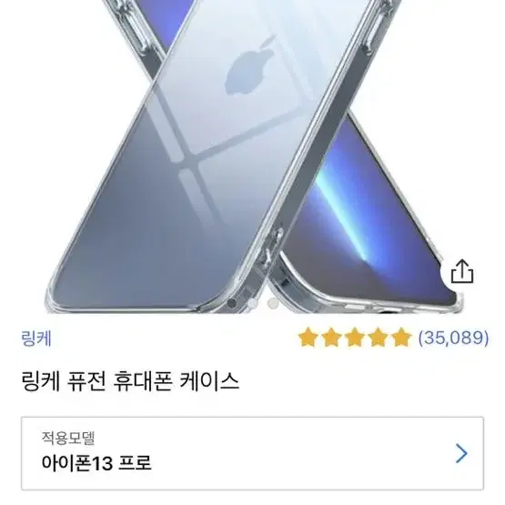 아이폰13pro  3130케이스 서비스케이스