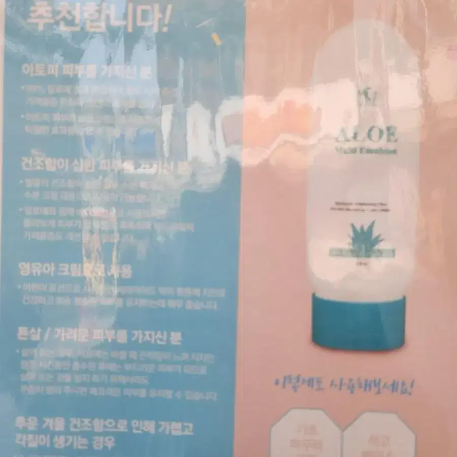 알로에 멀티 에멀젼200ml