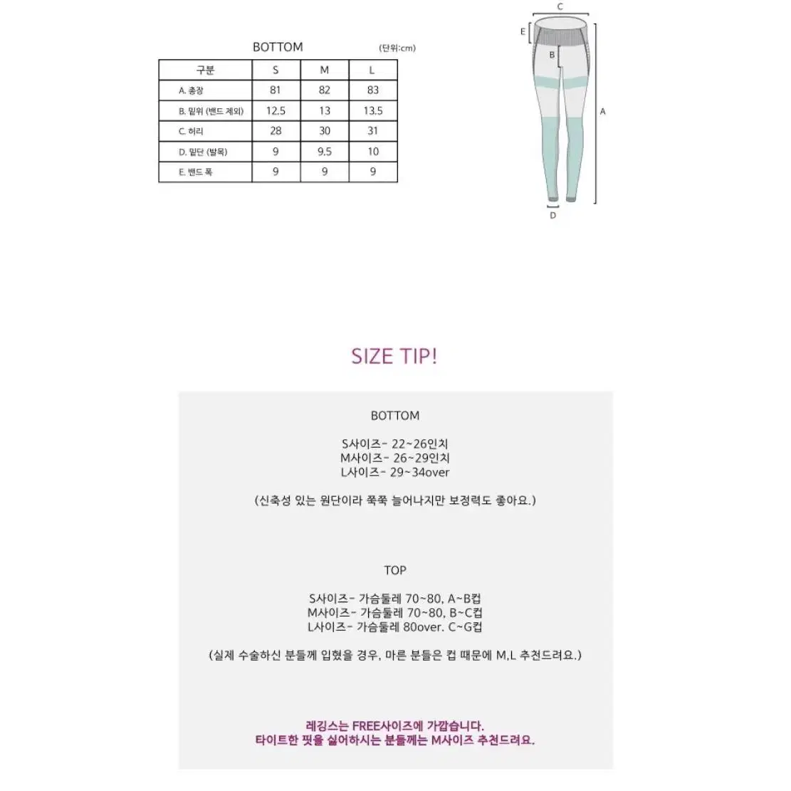 (새제품)벨리타 레깅스 요가복 디자인 블루,핑크 컬러 레깅스 운동복바