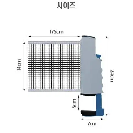 휴대용 원터치 탁구 지주 네트 그물 망