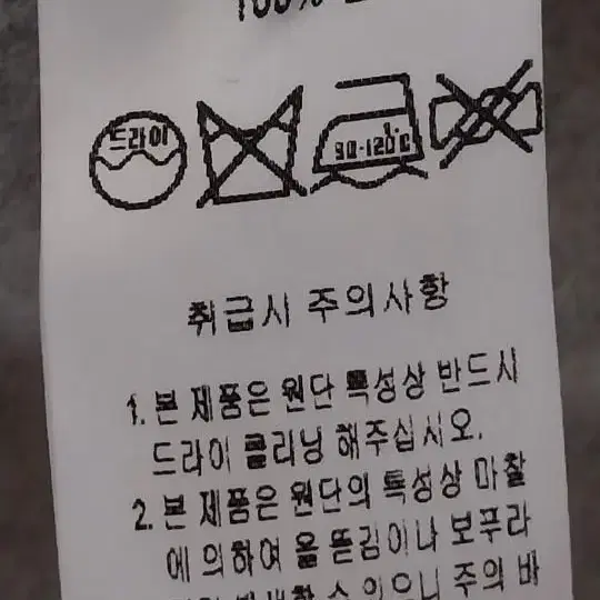 매종 울 100%                   핸드메이드 롱 코트