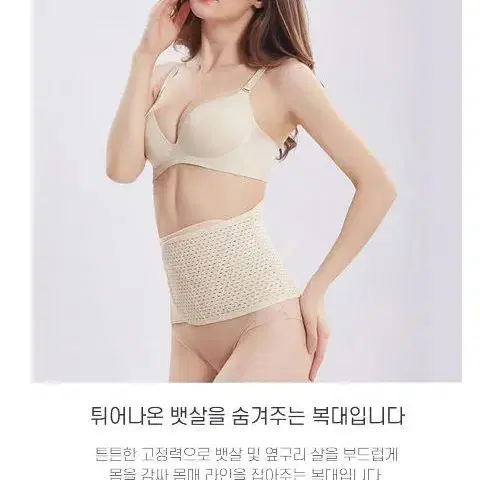 허리 뱃살 똥배 몸매 보정 속옷 거들 복대