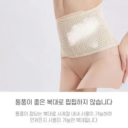 허리 뱃살 똥배 몸매 보정 속옷 거들 복대