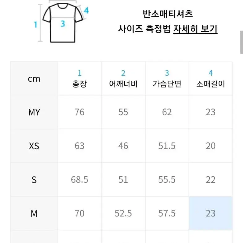 비바스튜디오 반팔xl